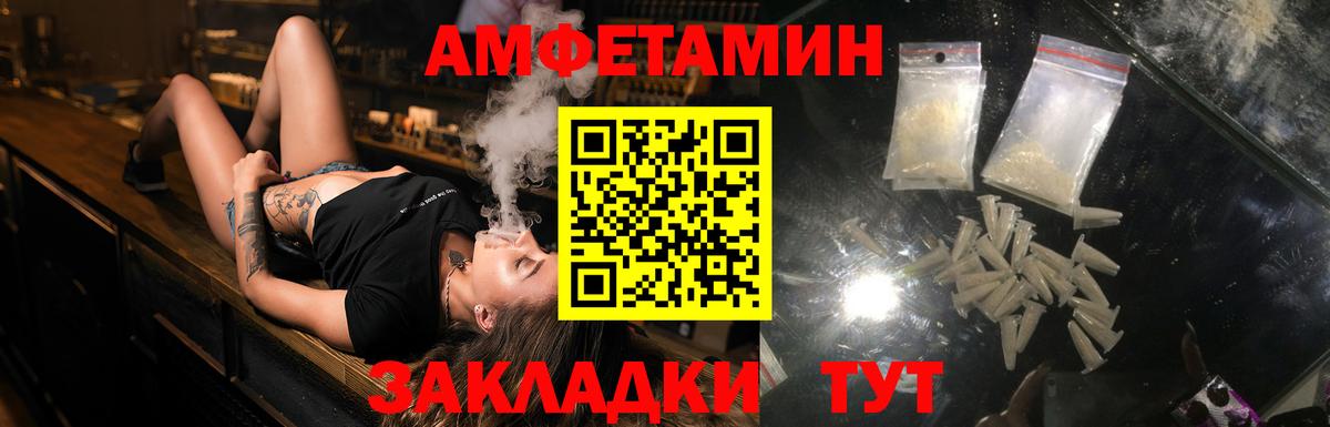Амфетамин 97%  АМФЕТАМИН  Славгород  Вход с VPN 