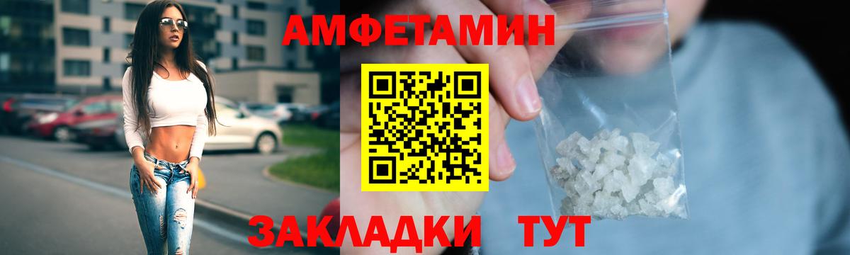 Amphetamine Premium Славгород