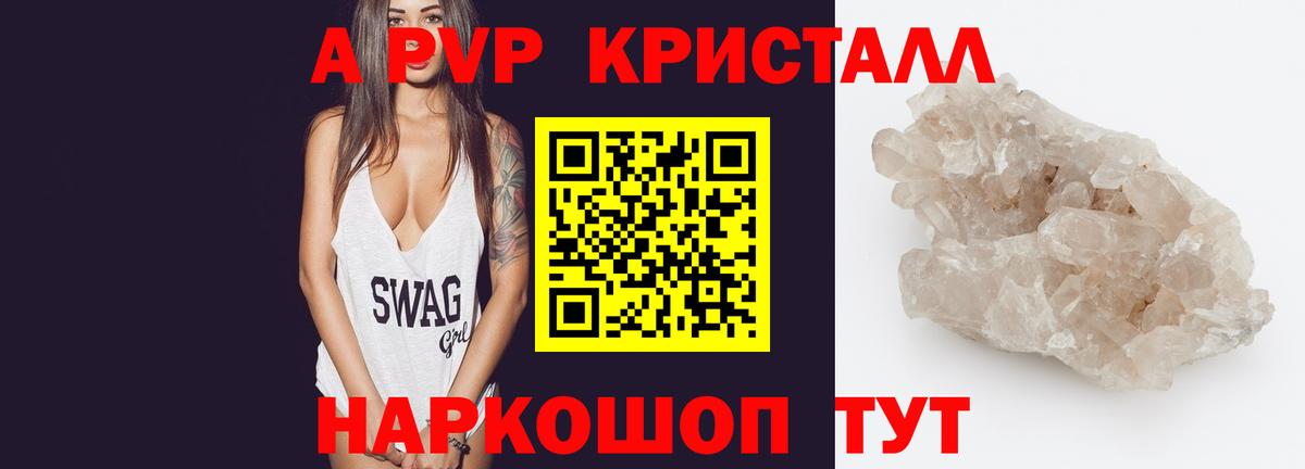 Alfa_PVP кристаллы  Вход с VPN  дарнет шоп  APVP  Славгород  APVP кристаллы  A-PVP крисы CK 