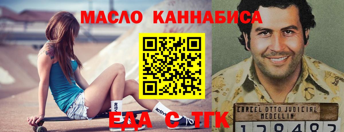 Славгород  Canna-Cookies конопля  Вход с VPN 