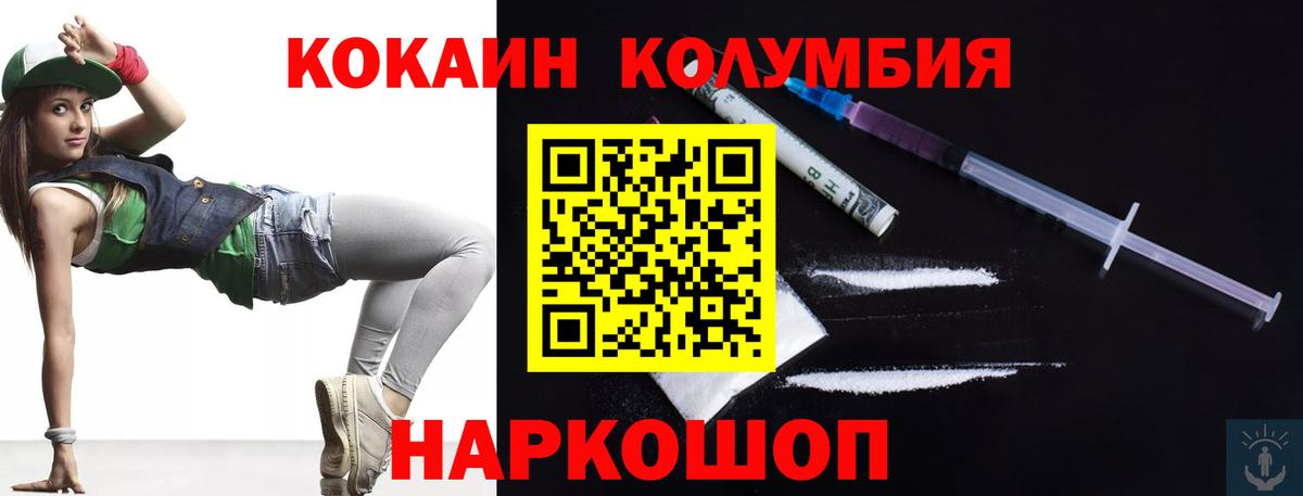 Славгород  COCAIN Боливия  Кокаин Колумбийский  Вход с VPN 