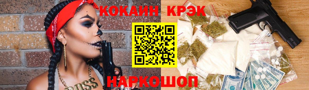 COCAIN 99% Славгород