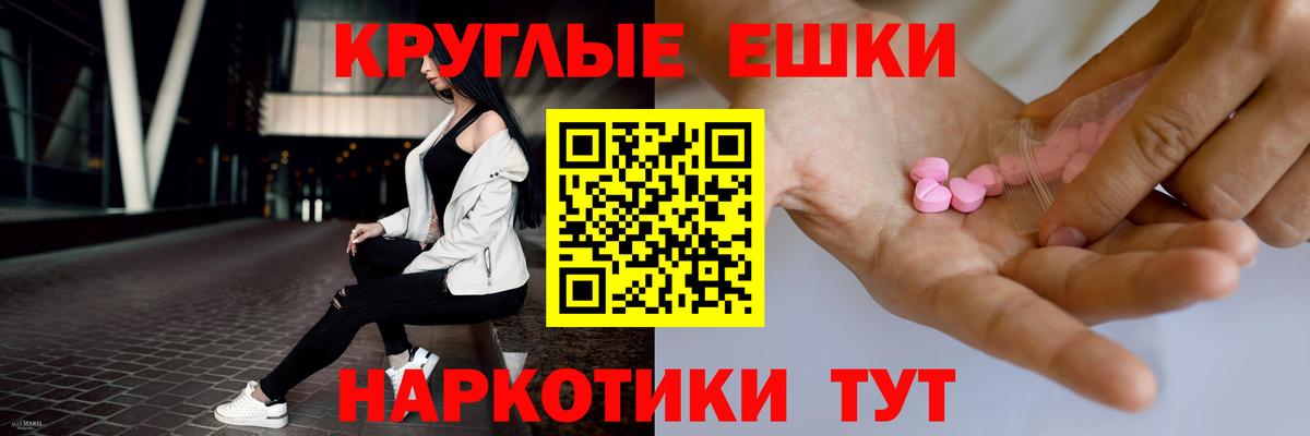 ЭКСТАЗИ 300 mg Славгород