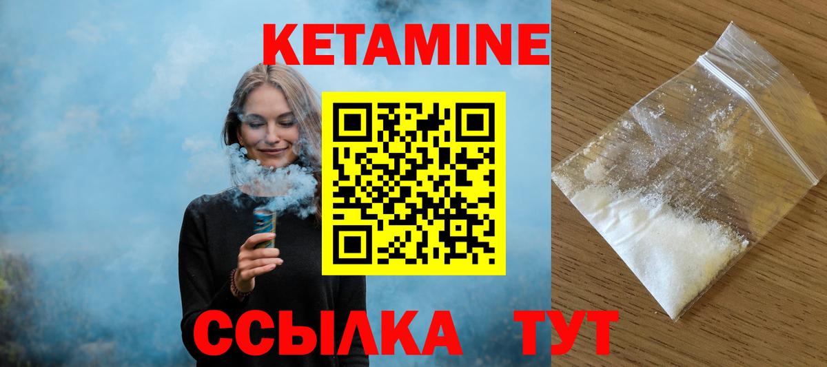 КЕТАМИН VHQ  гидра как войти  КЕТАМИН ketamine  Славгород  Вход с VPN 