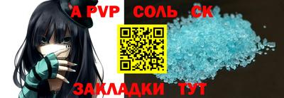 Альфа ПВП Северобайкальск