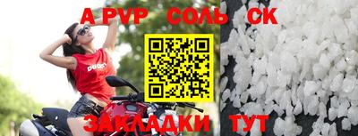 а пвп мука Севастополь