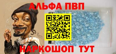 Альфа ПВП Северобайкальск
