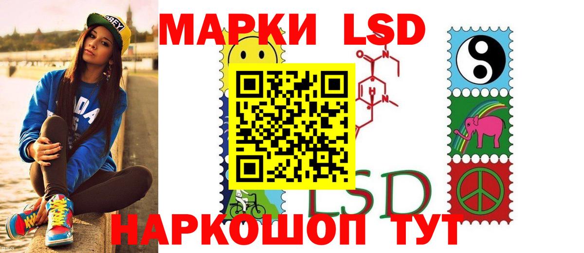 ЛСД экстази ecstasy Славгород