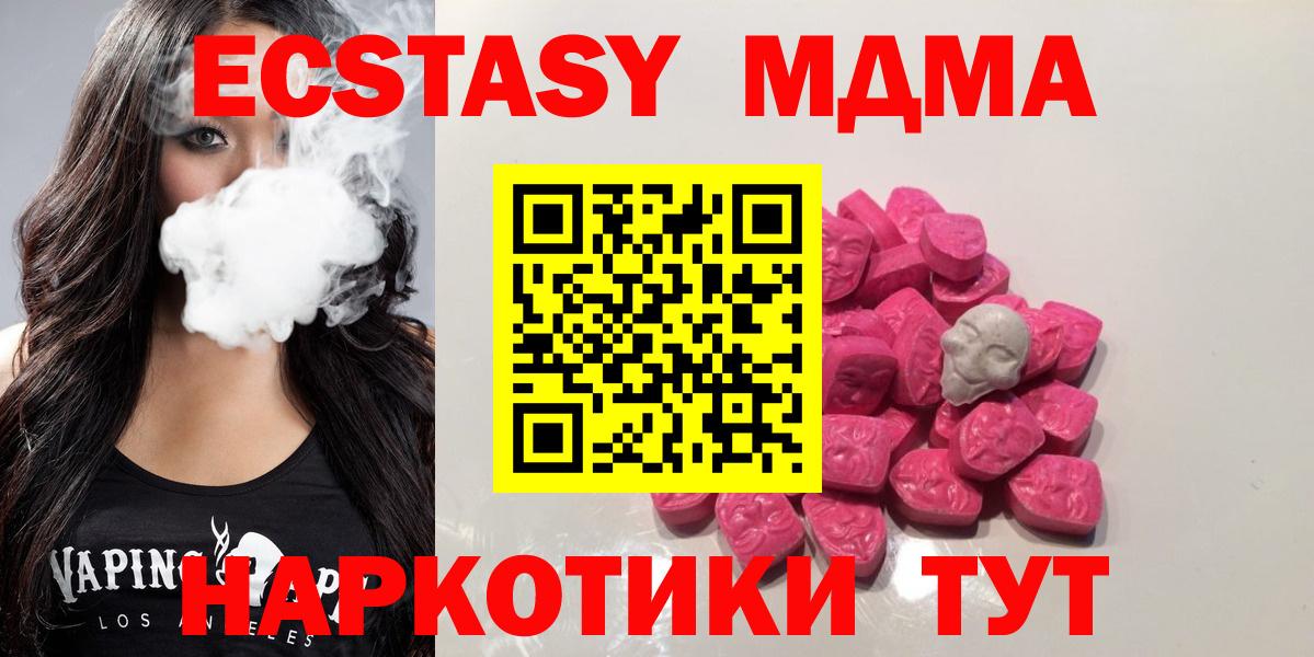 MDMA crystal  МДМА  Славгород  Вход с VPN  МДМА crystal 