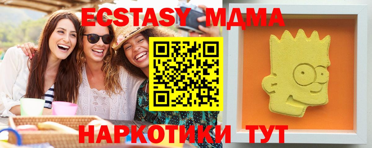 MDMA молли Славгород