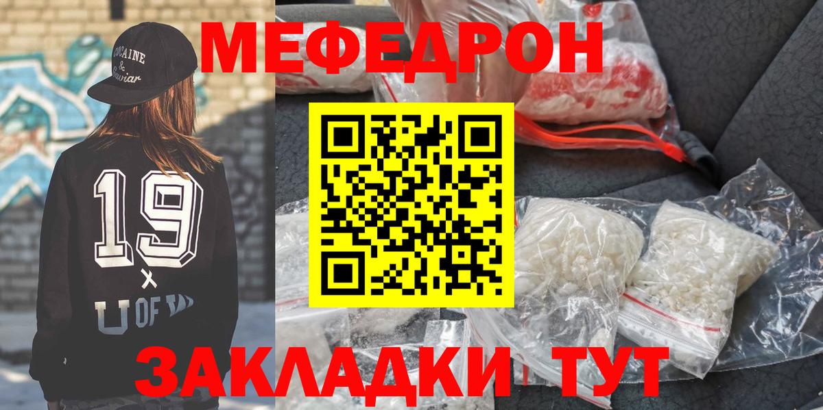 МЯУ-МЯУ мяу мяу  Меф  Вход с VPN  Славгород  МЯУ-МЯУ мяу мяу 