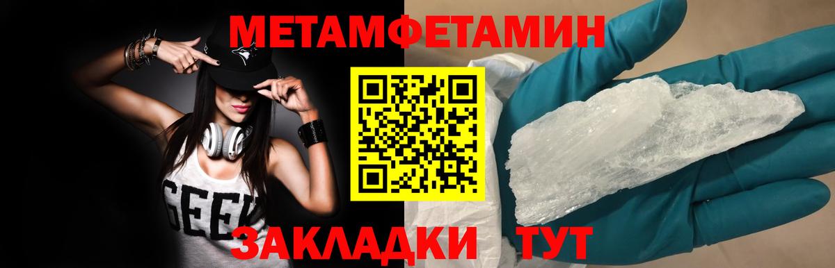 Первитин винт Славгород