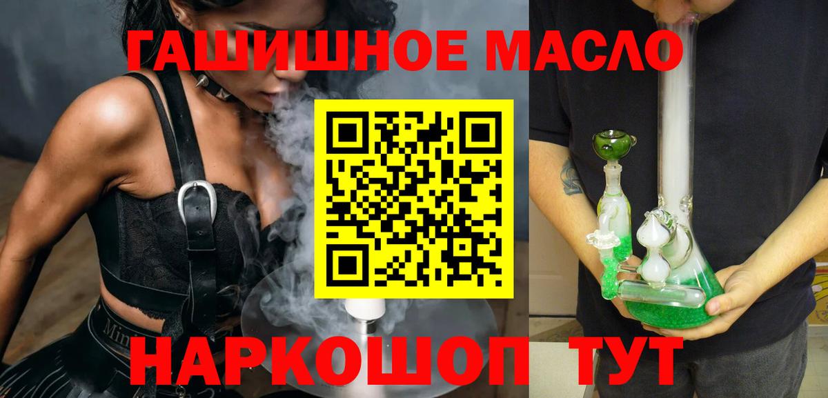 дарнет шоп  Дистиллят ТГК Wax  Вход с VPN  ТГК концентрат  Славгород 